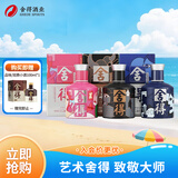 舍得 艺术舍得 致敬大师系列 浓香型白酒 52度 100ml*3 瓶（无礼袋）