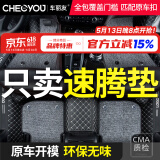 车丽友 专用于大众速腾脚垫全包围19-25款包门槛汽车垫