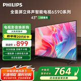 飞利浦（PHILIPS）43英寸全高清智慧屏 卧室小屏 超宽环绕立体声 智能液晶平板电视机 43PFF6590/T3 国家补贴15%