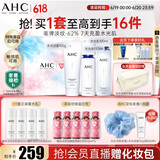 AHC水光水乳洁联名礼盒 护肤品套装敏感肌补水化妆品节日生日礼物