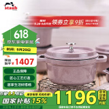 珐宝（staub）法国进口珐琅铸铁锅煲汤锅炖锅煎炒锅夜樱粉24cm 1021923
