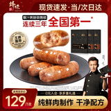 锋味派火山石烤肠纯肉香肠1200g/原味1黑椒2 早餐火腿肠热狗肠烧烤食材