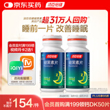 汤臣倍健 褪黑素片120片 改善睡眠 成人男女中老年熬夜失眠助眠