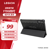 联想（Lenovo）拯救者平板 Y700四代 保护夹 智能休眠唤醒 镂空散热轻薄设计 裸机手感 一擦即净 黑色