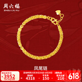 周六福（ZLF）  足金999手链女款黄金凤尾链 计价 16+2cm尾链 - 4.9g