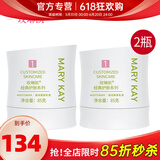 玫琳凯（MARY KAY）护肤品经典1号滋润柔肤乳液保湿补水正品化妆品旗舰专柜官方官网 2瓶