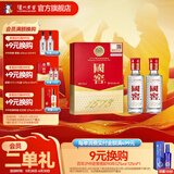国窖1573【父亲节礼赠】经典装 浓香型白酒（新老随机发货） 52度 50mL 2瓶 国窖小礼盒