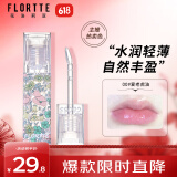 花洛莉亚（FLORTTE）补水保湿不掉色唇油淡化唇纹防干裂唇釉礼物00#爱老虎油