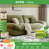 全友家居 简约布艺沙发小户型客厅家用猫抓布云朵直排式卧室沙发家具
