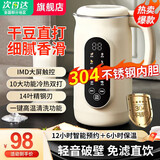 破壁机豆浆机全自动免煮2025新款静音轻音家用大容量小型多功能免滤辅食机预约早餐料理机 1.5L【304食品级内胆+自动清洗+智能预约】
