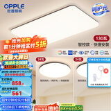 欧普（OPPLE）简约北欧超薄led客厅现代简约呵护光全屋灯具卧室餐厅吸顶灯TC 呵护光2代智控 A1【两室一厅】