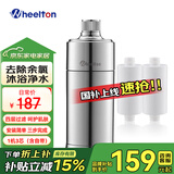 惠尔顿（WHEELTON）花洒过滤器沐浴净水器洗澡家用高效除余氯淋浴过滤器婴儿护肤 一机三芯
