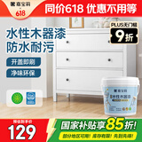 嘉宝莉水性木器漆改色家具翻新漆衣柜木门改色油漆环保涂料 白色3kg