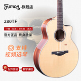 Trumon楚门280TF亮光吉他 1955TFL海豚物语进阶全单吉他 520TF落樱吉他 【新款】280TF原声款 全亮光缺角 41英寸电箱款