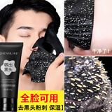 臻羞去黑头清理神器深层清洁撕拉火山泥面膜鼻贴祛痘痘毛孔吸粉刺收缩 1瓶60g【竹炭涂抹面膜】