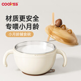 COOKSS婴儿辅食碗316不锈钢宝宝专用喝汤吸管碗米糊新生儿吃饭碗带吸盘