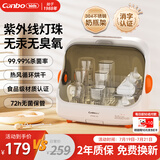 康宝奶瓶消毒器带烘干  紫外线3灯+20L 消毒柜婴儿奶瓶消毒烘干一体机