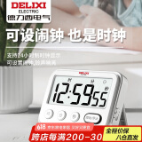德力西（DELIXI）电子计时器定时提醒学生学习自律做题厨房静音闹钟秒表时间管理