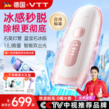 VTT医用级蓝宝石脱毛仪冰点激光脱毛永全身久去冰脱嫩肤级冰感生日礼物 顶配款蓝宝石粉白色