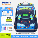 梦乐（MoonRock）香港品牌新品小学生护脊书包减负轻便360°安全反光男女儿童背包 【小童】游戏天堂 | 身高105-140cm