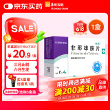 [诚悦] 非那雄胺片1mg*7片*4板/盒