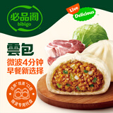 必品阁（bibigo）【55.8元任选6件】水饺有道营养早餐蒸煎饺包子饭团冷冻速食早饭 云包-醇香鲜肉320g（约4个/顺丰）