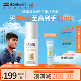 怡思丁（ISDIN）白金管防晒霜隔离50ml SPF50面部敏感肌军训防晒高倍护肤精华礼物
