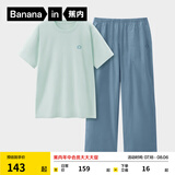 蕉内（Bananain）王一博同款305H纯棉睡衣男女士100%棉情侣家居服短袖短裤套装夏季 【长裤款素色-男】奶油绿 L