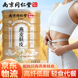 蕴青堂高纤燕麦麸皮低脂脂免煮即食代餐减燕麦片粉营养早餐纯麦麸食品 【高纤代餐】燕麦麸皮552g