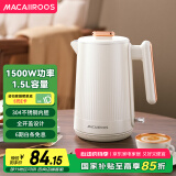 迈卡罗（Macaiiroos）电热水壶 304不锈钢双层防烫 1.5L大容量 烧水壶暖水壶开水壶煮水壶 MC-SH159