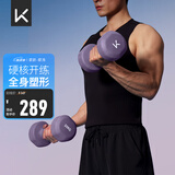 Keep彩色浸塑哑铃男士家用家庭健身肌肉塑形暮山紫 10kg*2