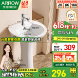 箭牌（ARROW）陶瓷洗手盆立柱盆 浴室洗手间立式洗手盆台盆阳台家用小户型 【A款】中号单孔立柱盆【51*47*80cm】