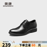 奥康（Aokang）皮鞋男士系带商务正装西装内增高上班鞋子男黑色40码