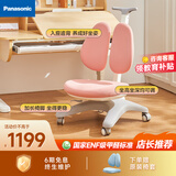 松下（Panasonic）儿童椅小学生写作业写字学习椅可升降矫姿追背座椅