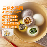 江南之味荠菜猪肉黑芝麻萝卜丝大汤团800g(10个*2袋) 元宵汤圆早餐夜宵