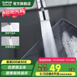 苏泊尔（SUPOR）360°万向旋转厨房水龙头防溅头套嘴升级绵密起泡龙头延伸器国补s
