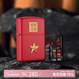 ZIPPO打火机之宝防风煤油 星星之火-红哑漆 生日礼物送老公 含油套装