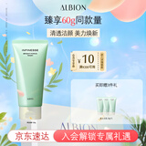 澳尔滨 优活润透泡沫洁面霜120g男女士洗面奶温和 送礼