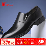 蜘蛛王男鞋春秋季男士商务皮鞋男软皮舒适正装鞋上班鞋子 黑色 41 