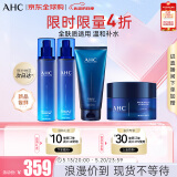 B5玻尿酸水乳洁面面霜套装510ml 护肤品化妆品礼盒 生日礼物女友