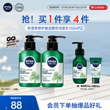 妮维雅（NIVEA）男士控油清洁洗面奶阿尔卑斯甄萃积雪草修护焕活精华洁面150g*2