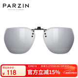 帕森（PARZIN）近视偏光太阳镜夹片 翻转式男女通用 便捷驾驶墨镜夹片 PZ12103