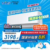 松下空调挂机1.5匹滢风三代新一级能效省电变频冷暖原装压缩机以旧换新家电国家补贴20%CS-ZY35K410Q