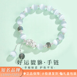 周百福 999足银貔貅手链女国风转运珠纯银手串生日七夕情人节礼物送女友 足银貔貅手链【本地仓+定制刻字+写贺卡】送女友礼物