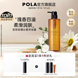 宝丽（POLA）进口沐浴露男女通用淡雅花香持久沐浴液深润滋润清香柔润沐浴乳 500ml（瓶装）