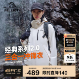 伯希和（Pelliot）[成毅同款]山野2.0冲锋衣男女三合一外套春秋夹克12340106白M