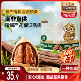 三只松鼠碧根果500g/袋装 坚果炒货干果手剥休闲零食送礼一斤装 