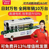 创伍特封口机自动封口机商用全自动热封机小型连续封口机塑封机铝箔塑料薄膜袋封口机茶叶包装机月饼 990升级型(无印字轮 只封口使用)