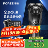 飞科博锐剃须刀电动刮胡刀男士充电式胡须刀便携车载剃胡子刀生日礼物送男友送老公推荐 国家补贴PS156