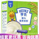 亨氏米粉婴儿米糊地球高铁宝宝营养辅食400g(6-36月适用) 原味营养米粉 400g*1盒